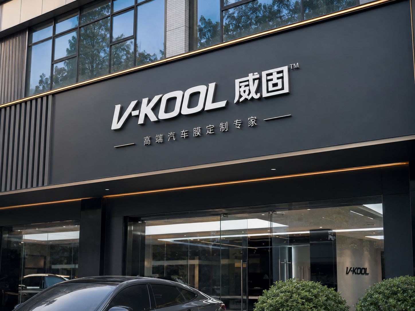 广州市白云区黄石车小二汽车美容服务店
